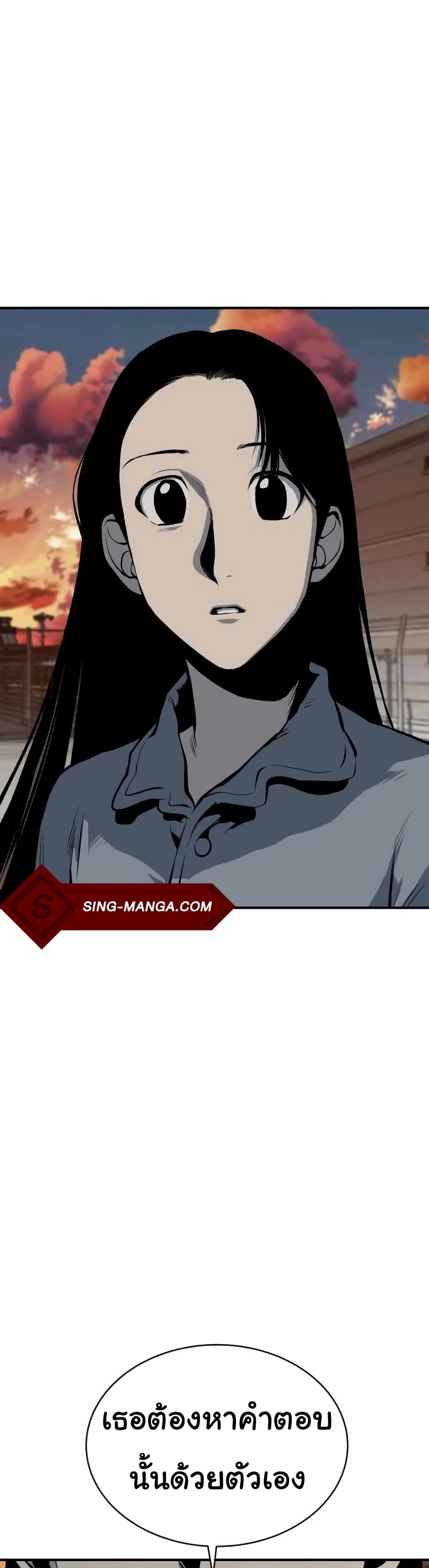 ZomGan ตอนที่ 16 (55)