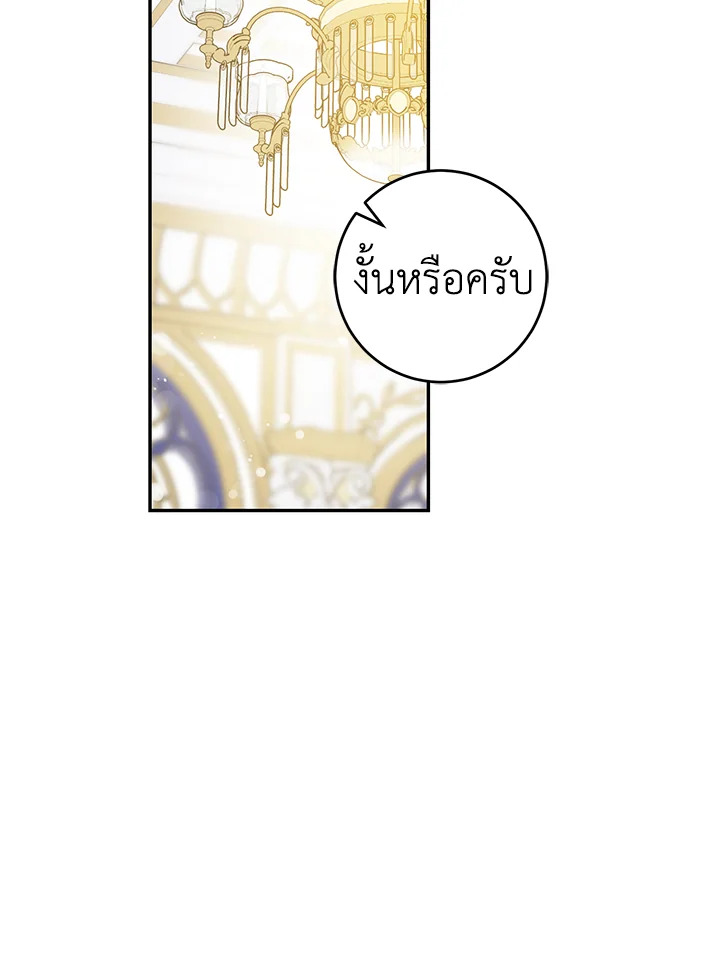 The Taming of the Tyrant 53 67