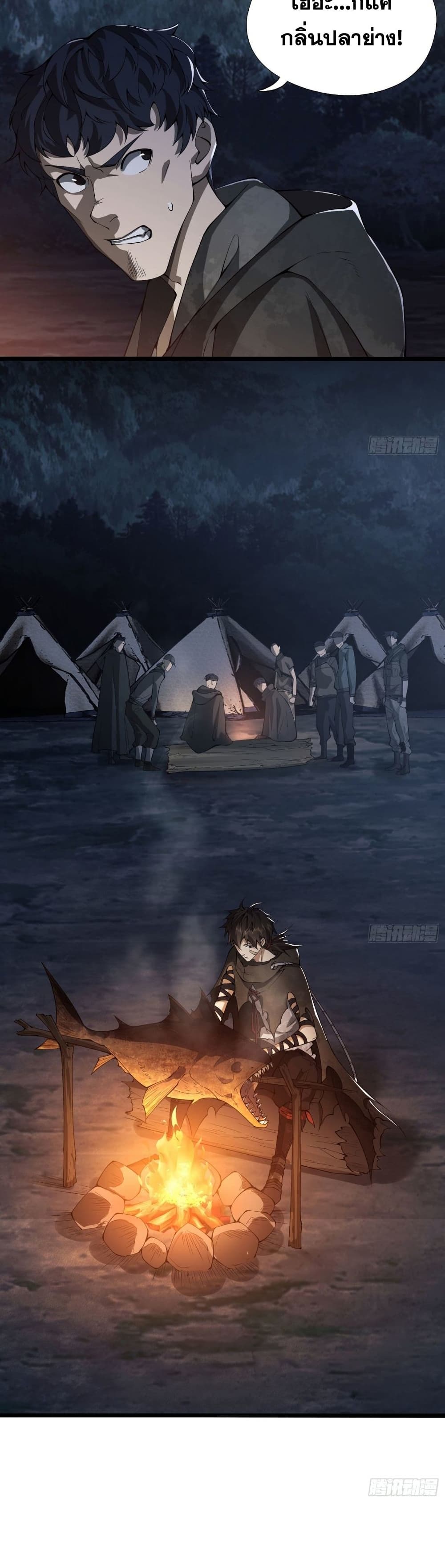 The First Order ตอนที่ 18 (19)