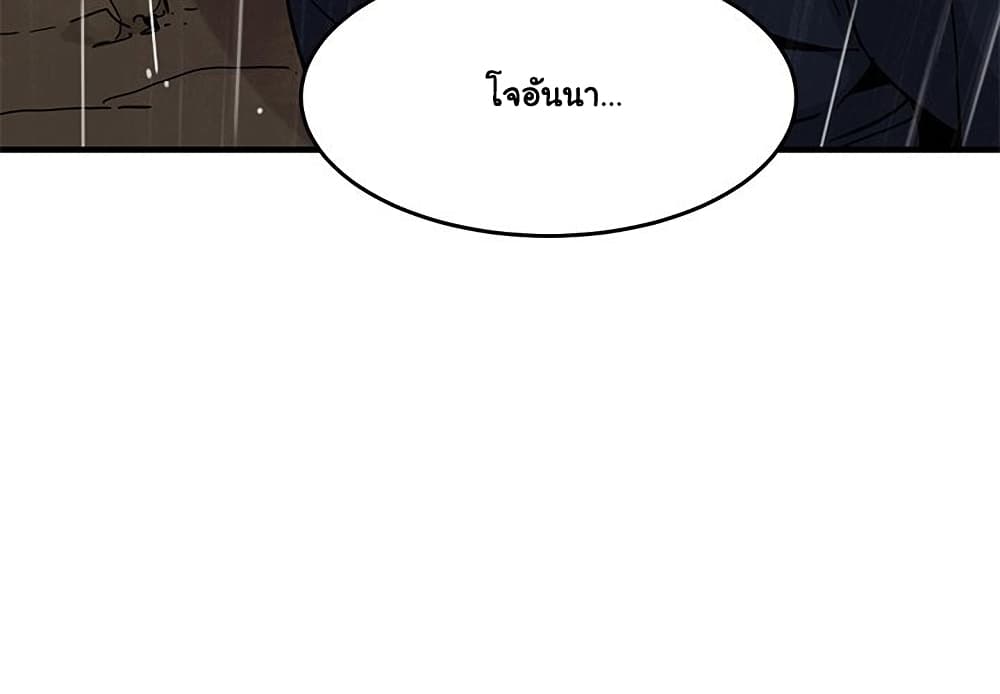 Dog on Patrol ตอนที่ 40 (5)