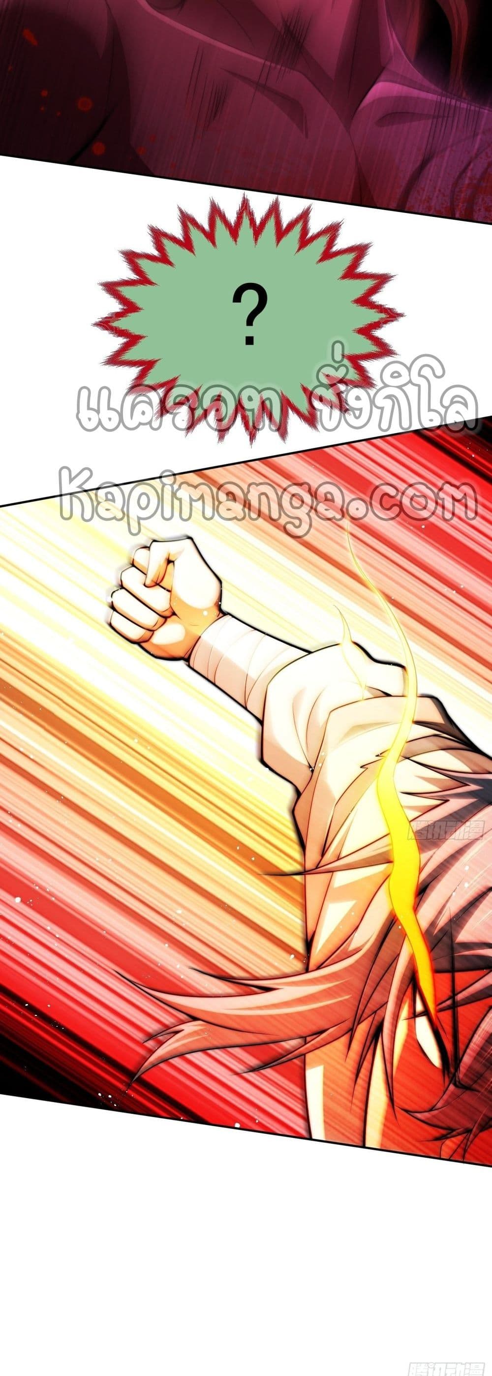 Invincible at The Start à¸•à¸­à¸™à¸—à¸µà¹ˆ 27 (25)