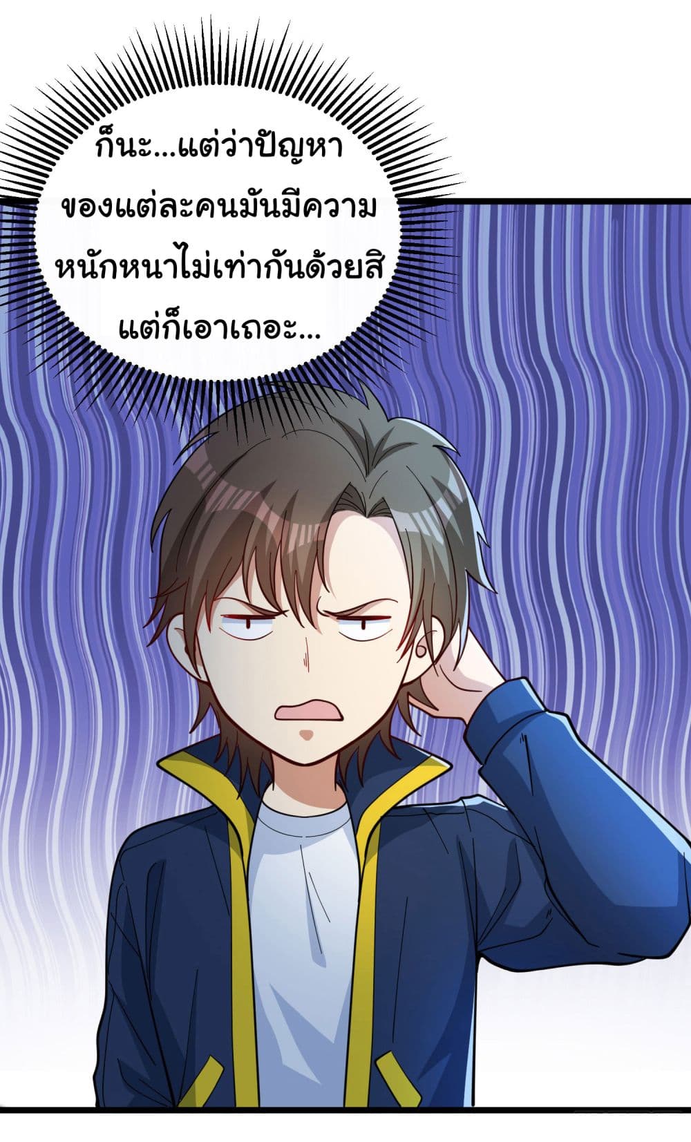 Life Exchange Club ตอนที่ 1 (21)