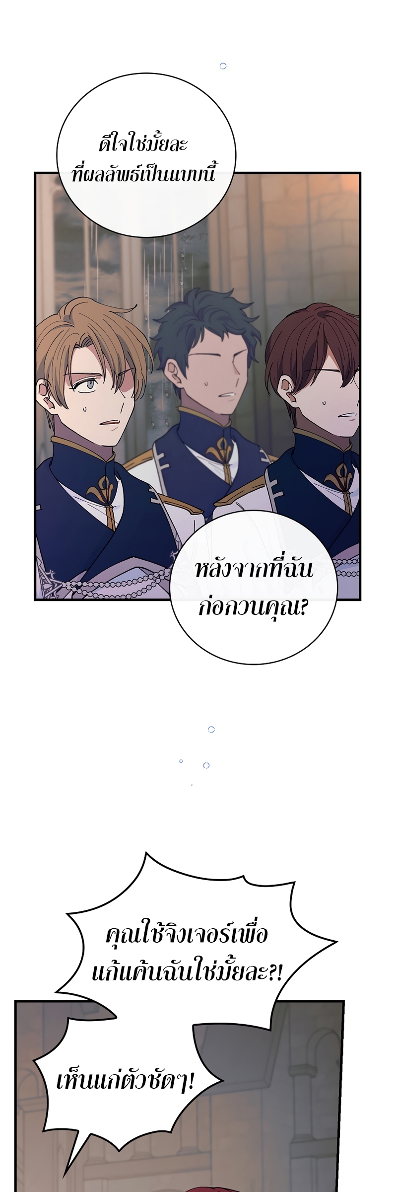 Knight of the Frozen Flower 36 39