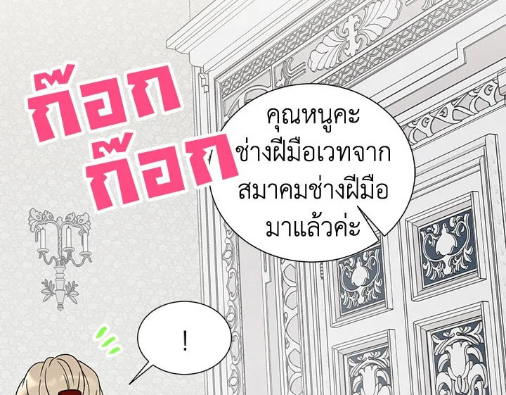 The Viridescent Crown 21 092