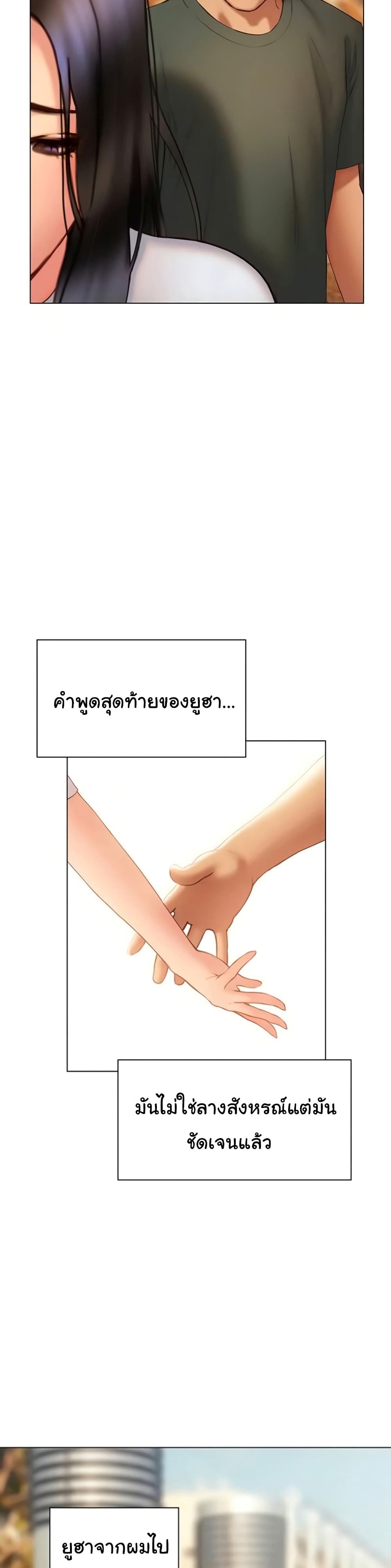 Understanding of Flirting ตอนที่ 38 (33)