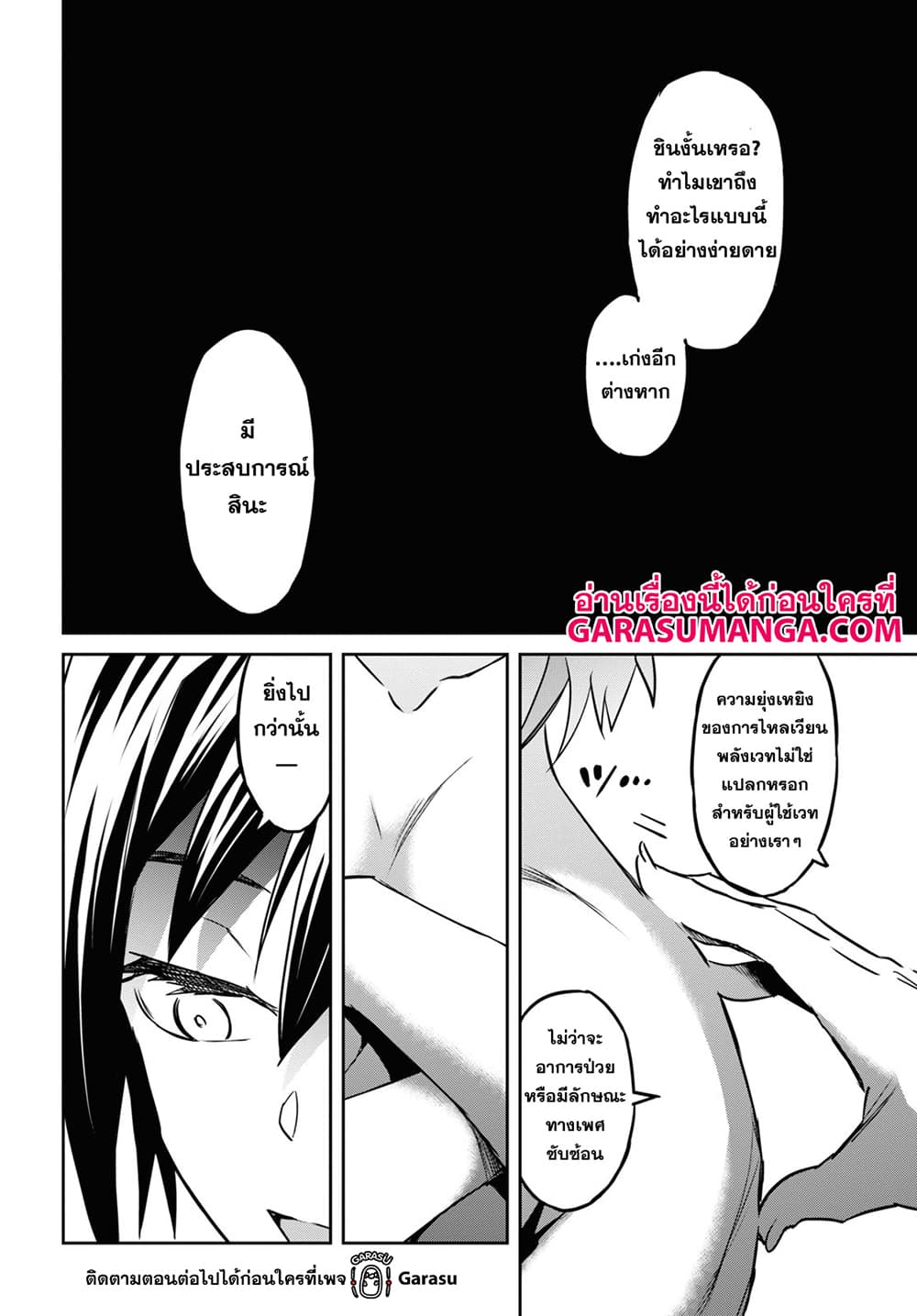 Nanatsu no Maken ga Shihai suru เธ•เธญเธเธ—เธตเน 21 (24)