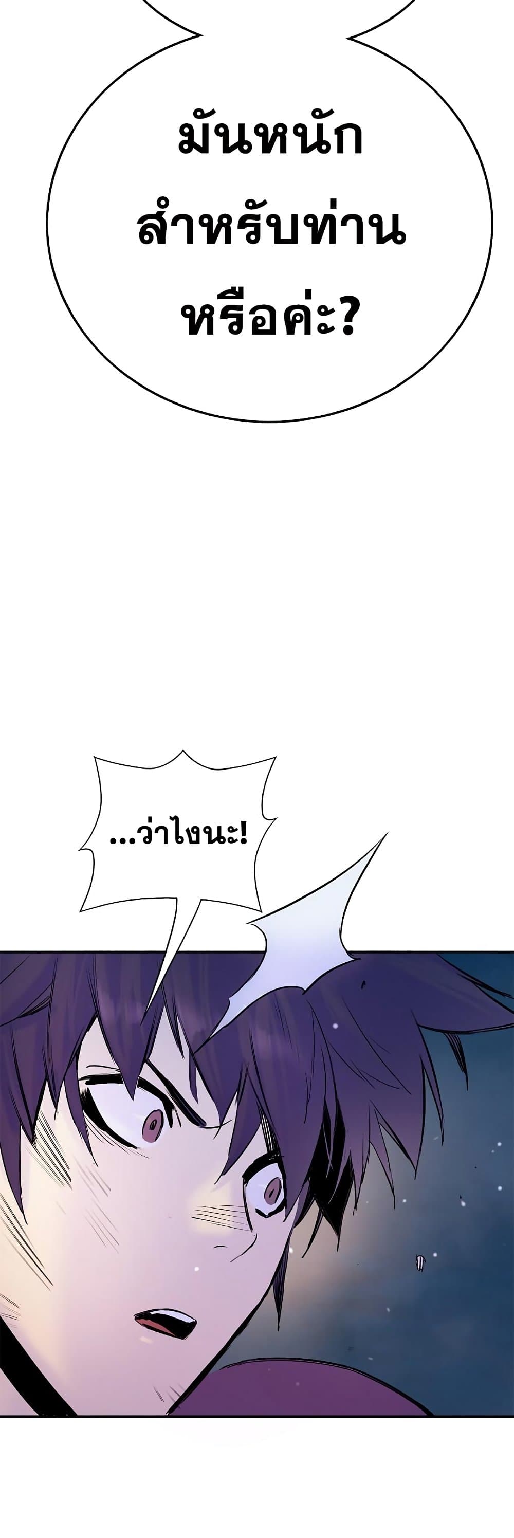 Knight Under Heart 36 43