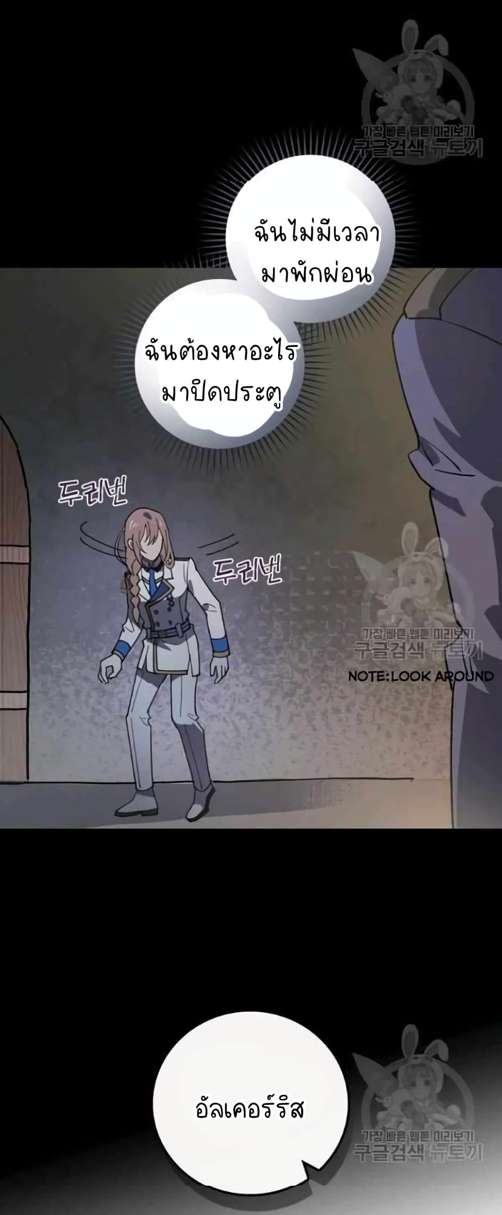 Raga of Withered Branches ตอนที่ 23 (24)