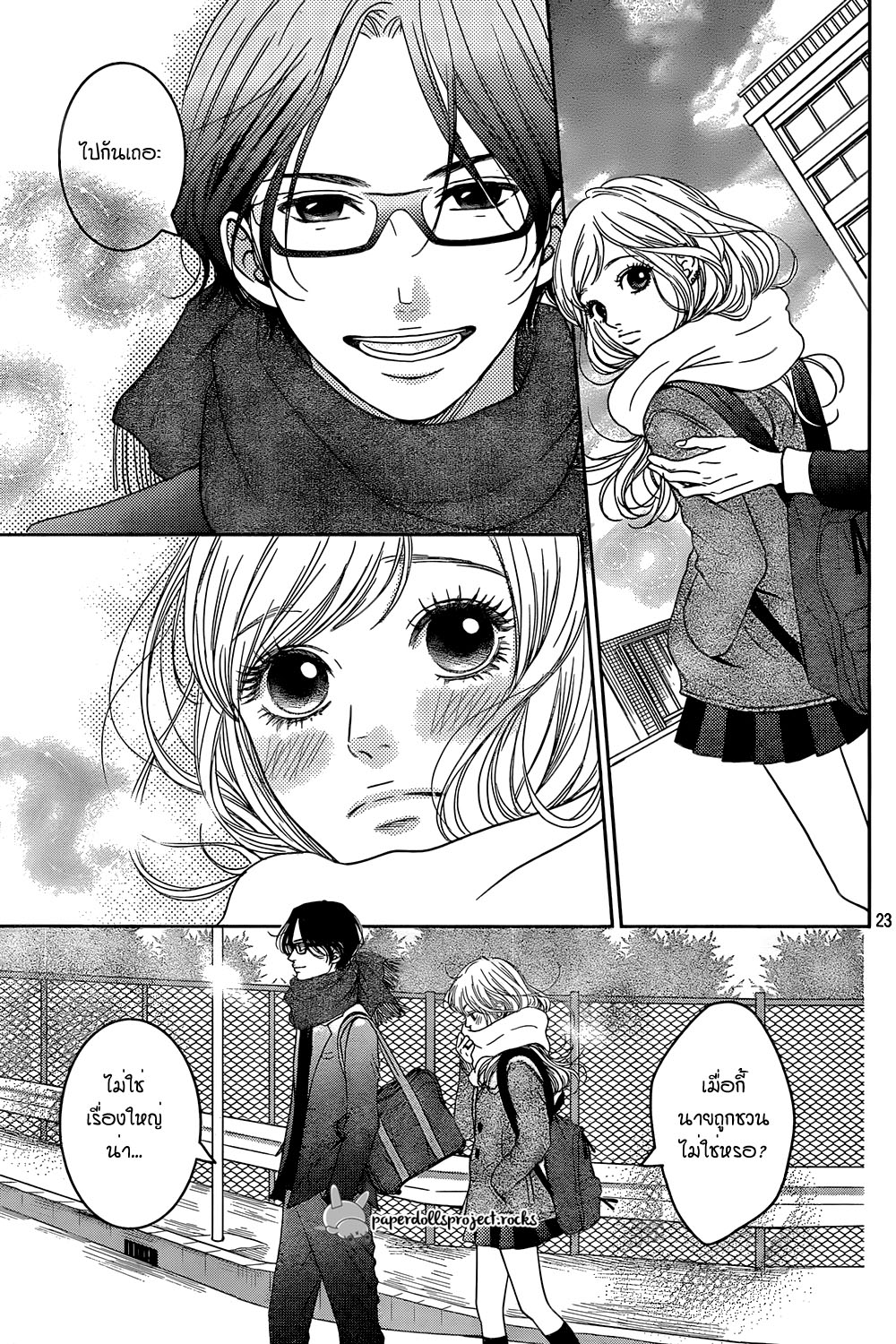 Usotsuki na Pierce1 (23)