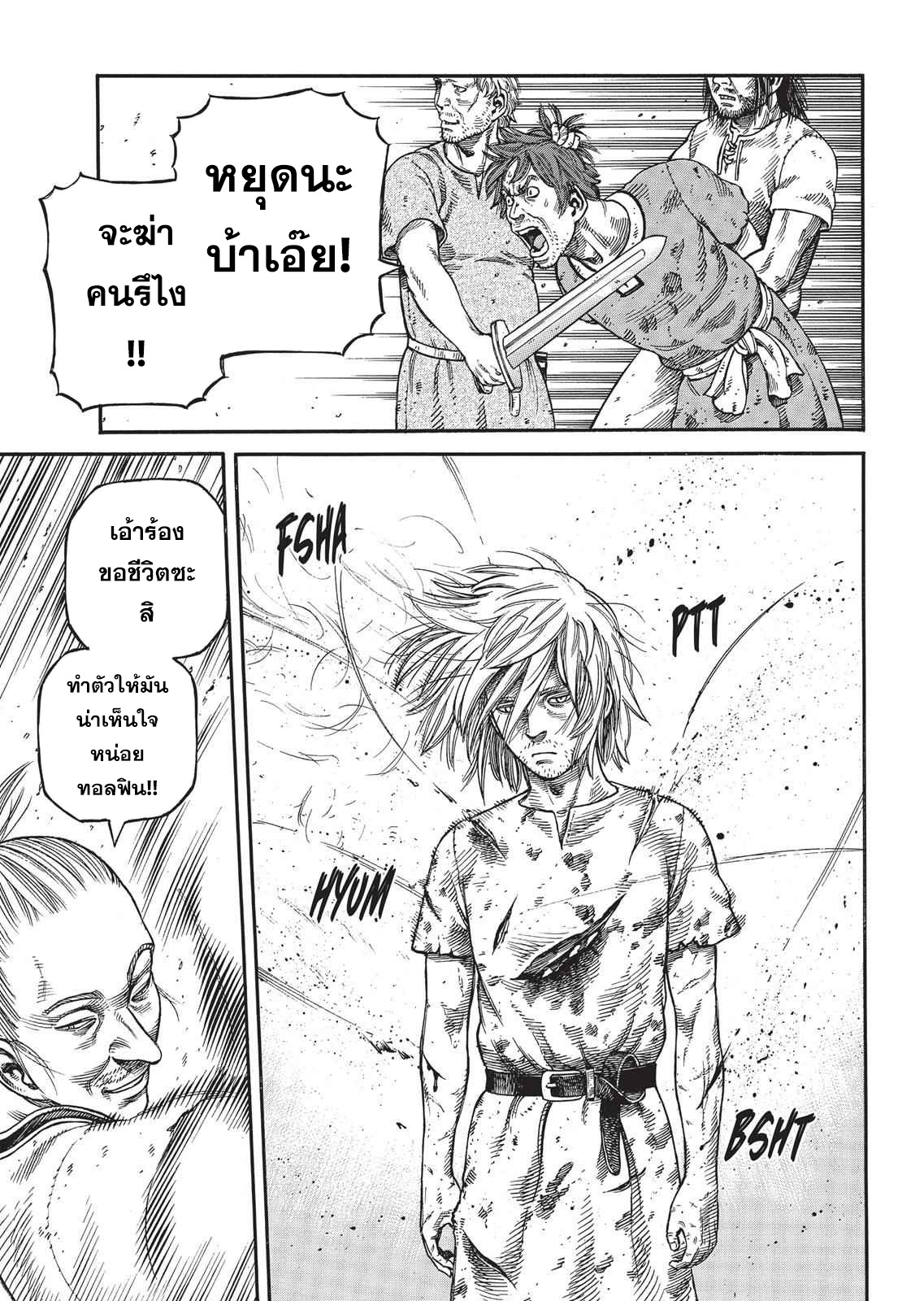 Vinland Saga 59 (15)