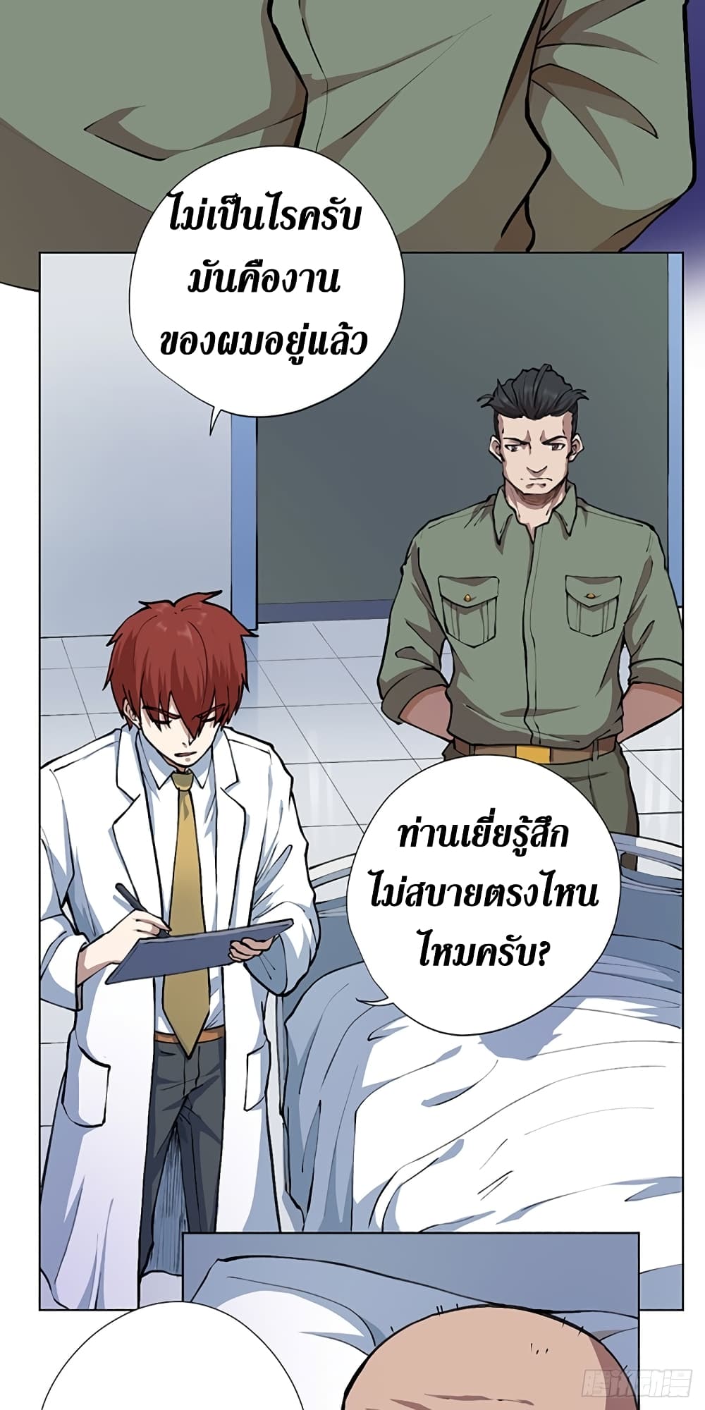 Wang Pai Shen Yi เธ•เธญเธเธ—เธตเน 8 (35)