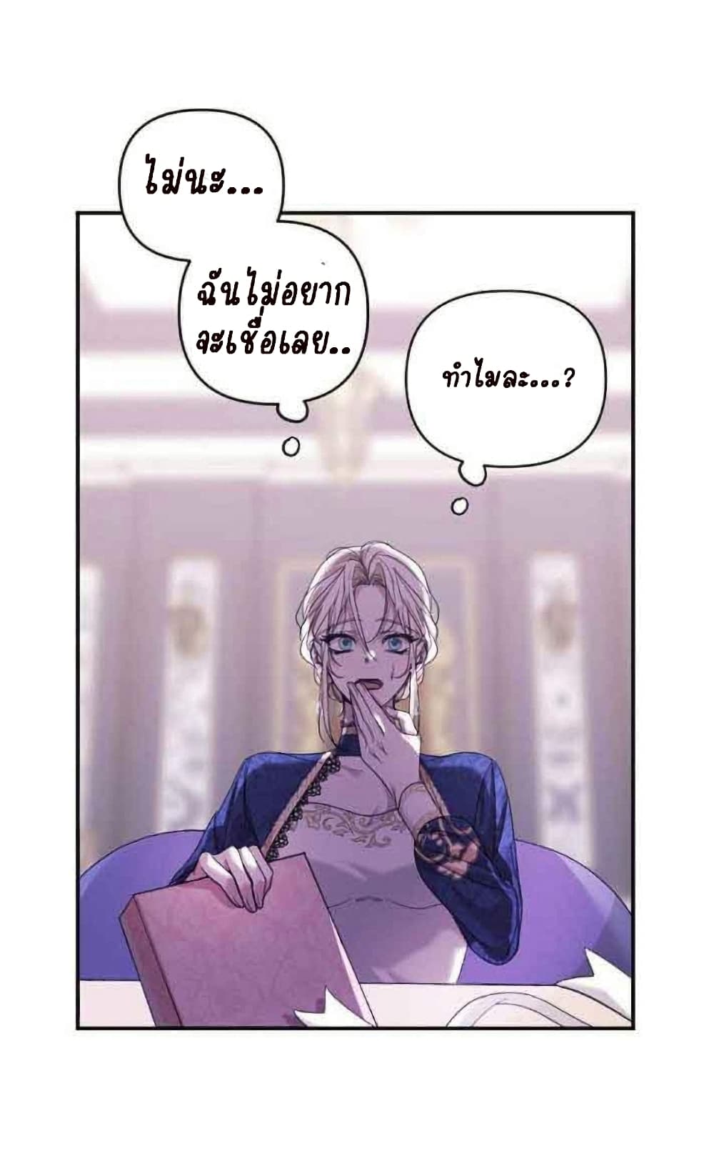Marriage Alliance for Revenge ตอนที่ 1 (85)