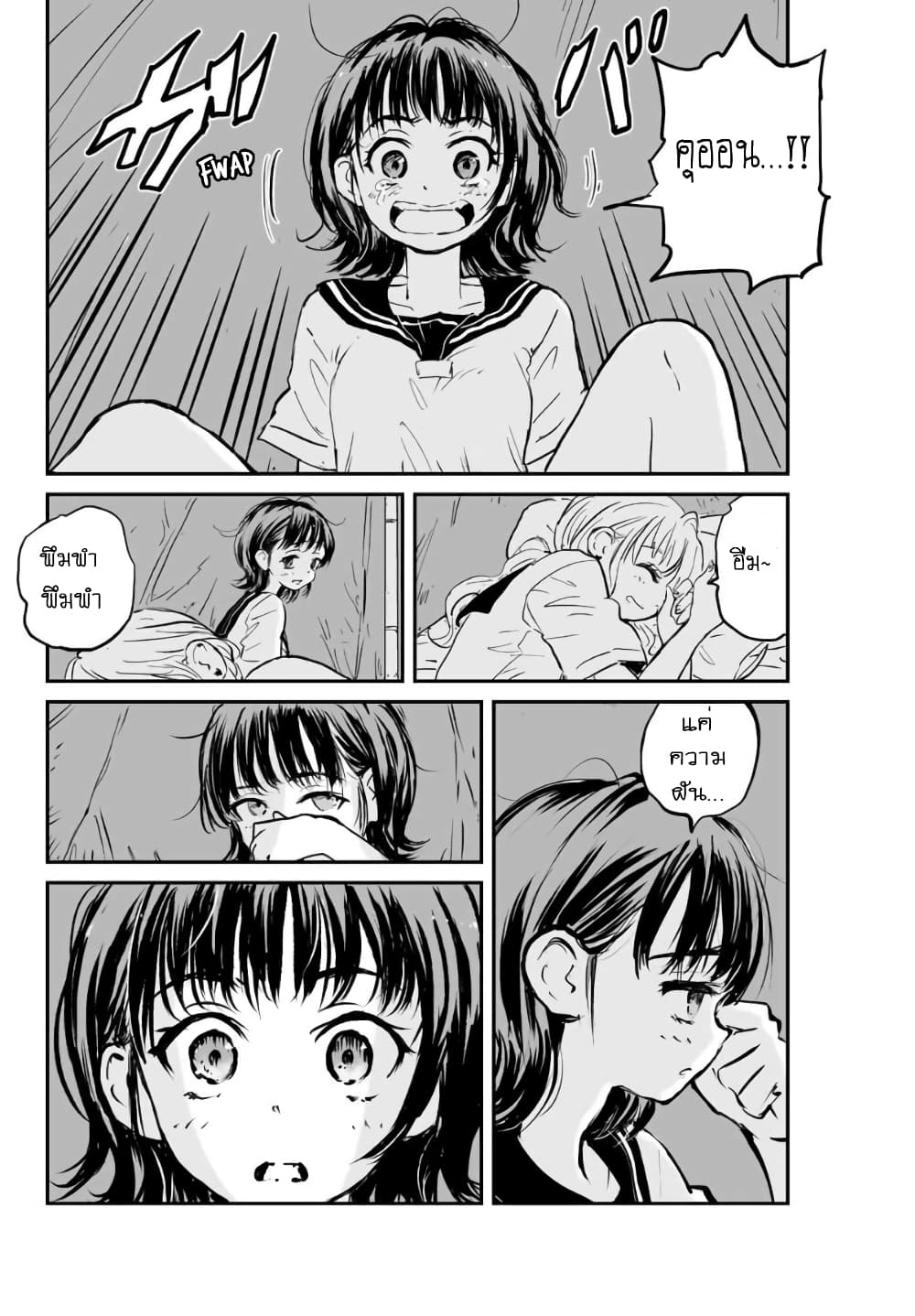 Manatsu no Grey Goo 2.4 13