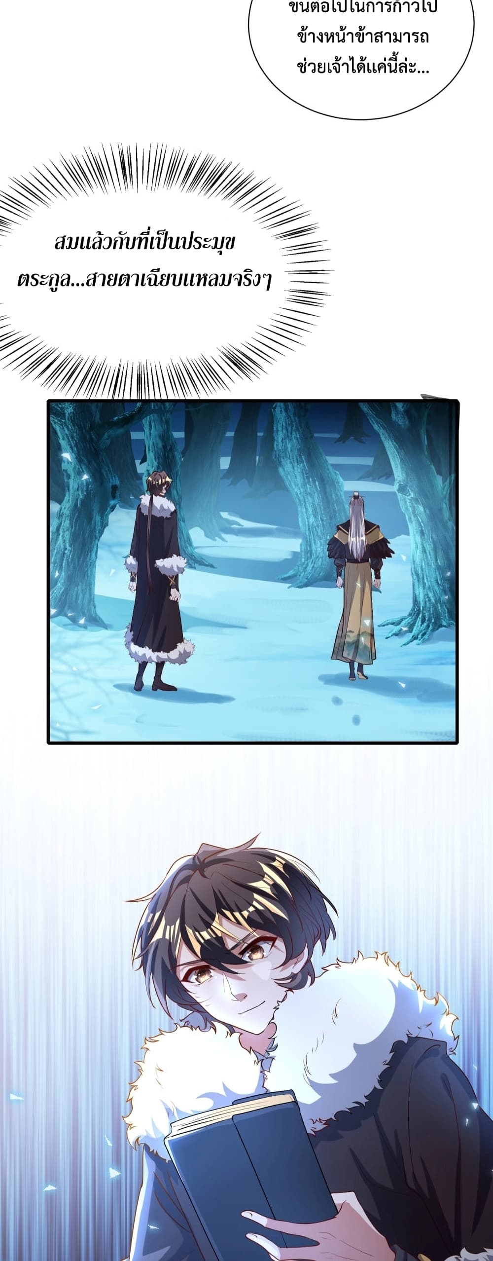 Martial Arts Peak 6 36