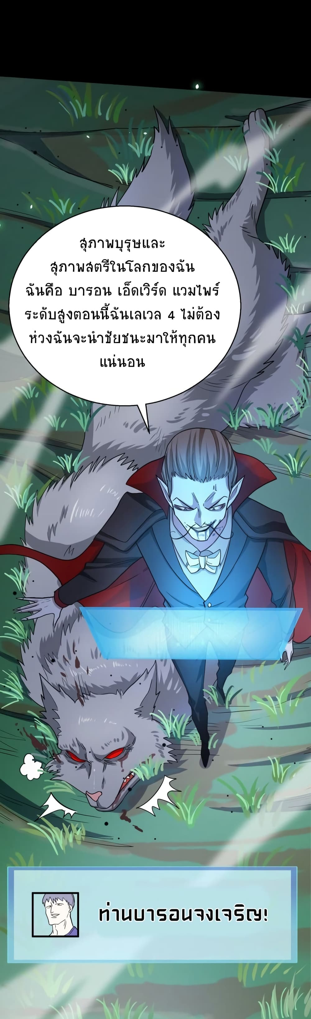 Global Killing Awakening SSS Level Talent At The Beginning! ตอนที่ 11 (3)