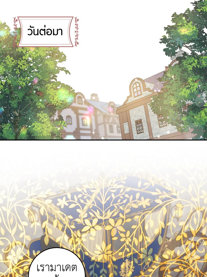 The Taming of the Tyrant 60 67