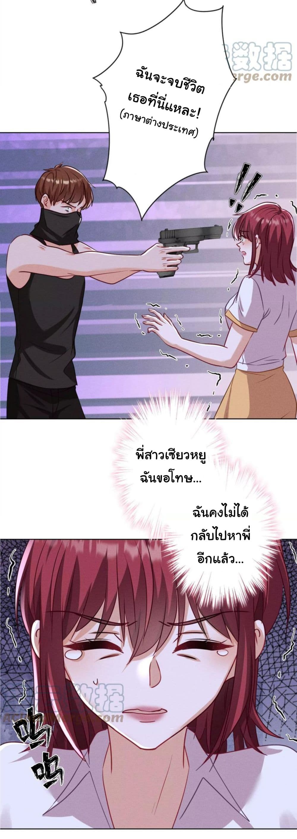 Lu Feng is the Best Son in law 180 (20)