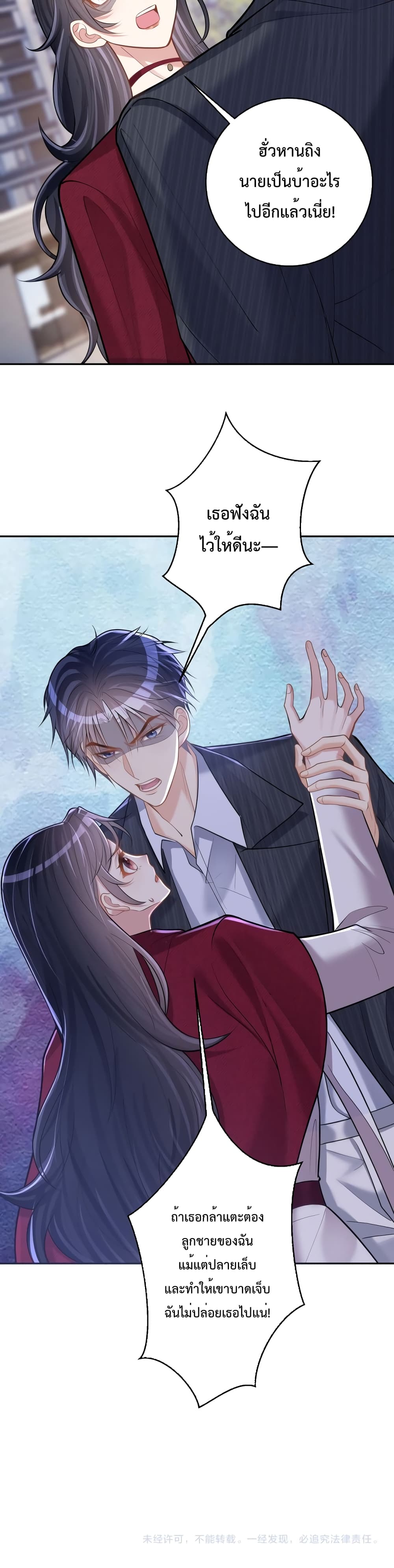 Sudden Baby ตอนที่ 6 (21)