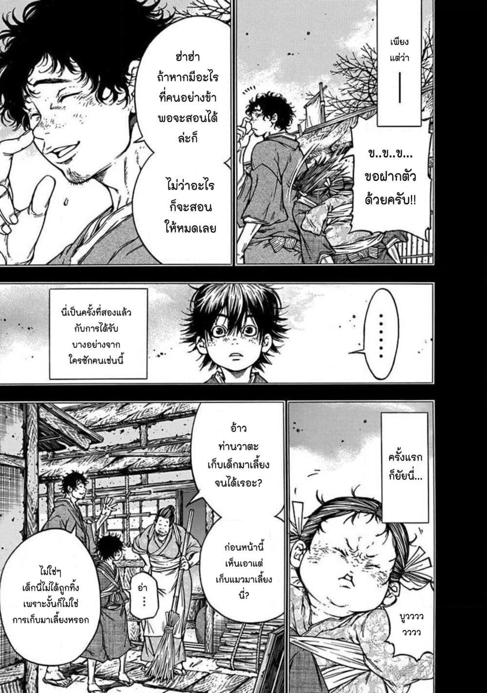 Ateya no Tsubaki 128 13