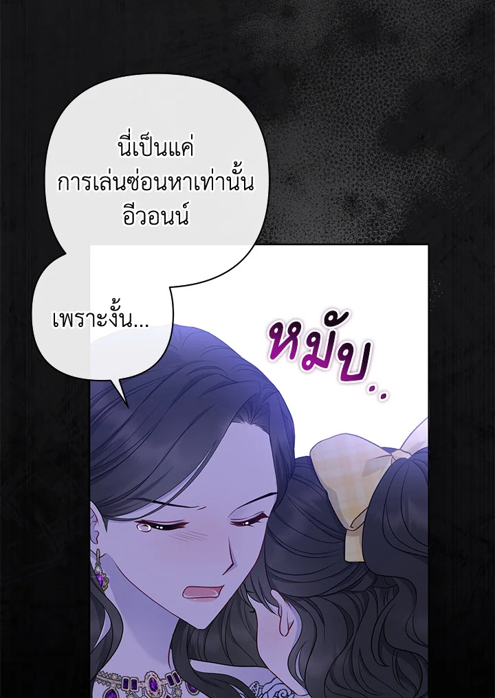 So I Married An Abandoned Crown Prince 1 105