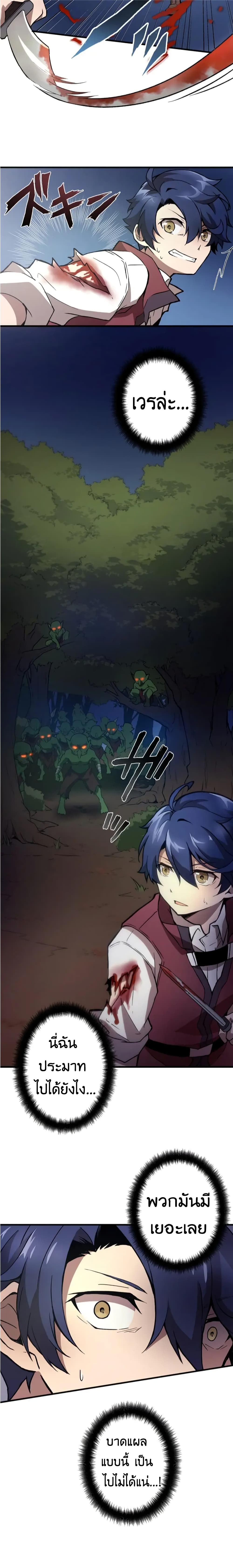 Useless Wizard ตอนที่ 4 (10)