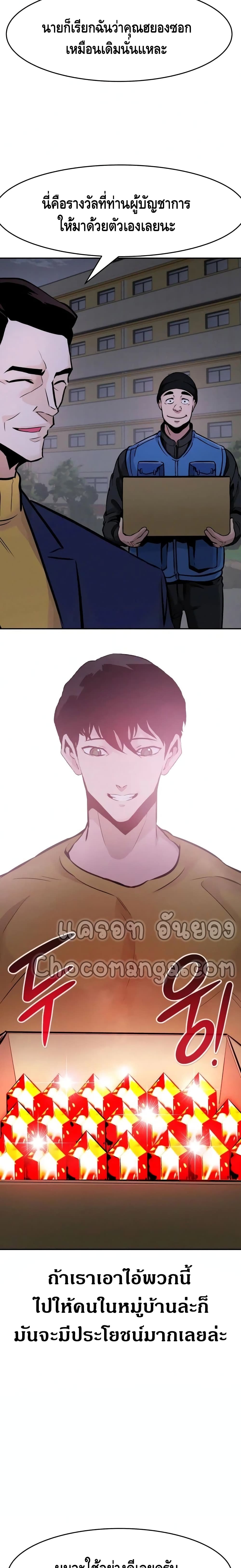 All Rounder ตอนที่ 33 (6)