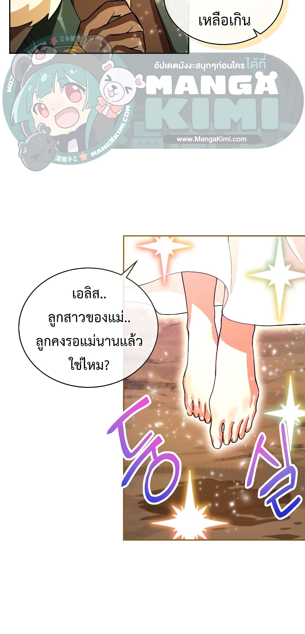Eat and Go! เธ•เธญเธเธ—เธตเน 37 (30)