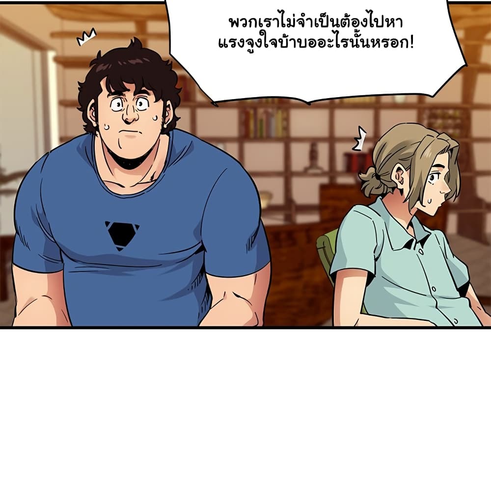 Dog on Patrol ตอนที่ 35 (68)