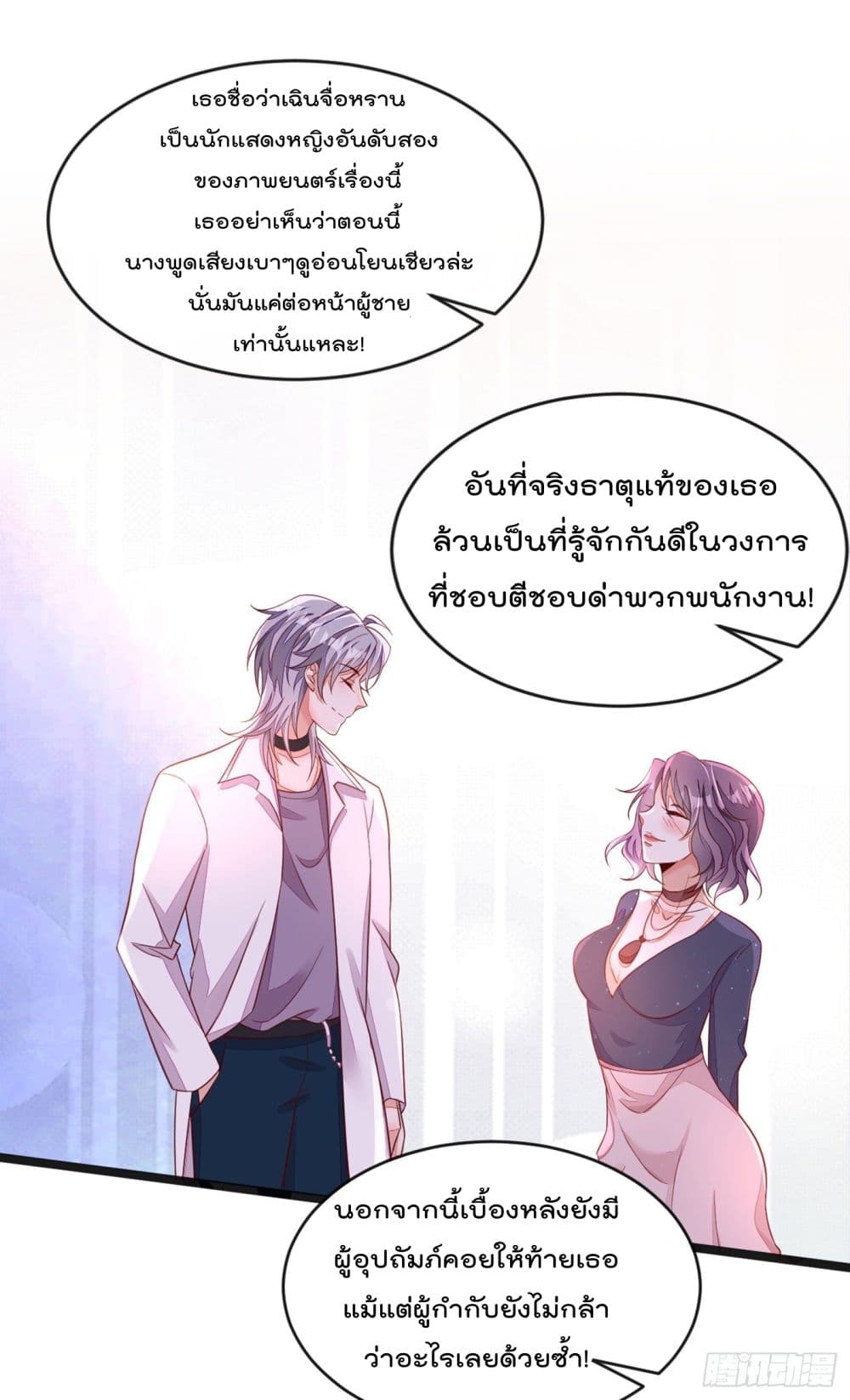 Whispers of The Devil 14 06