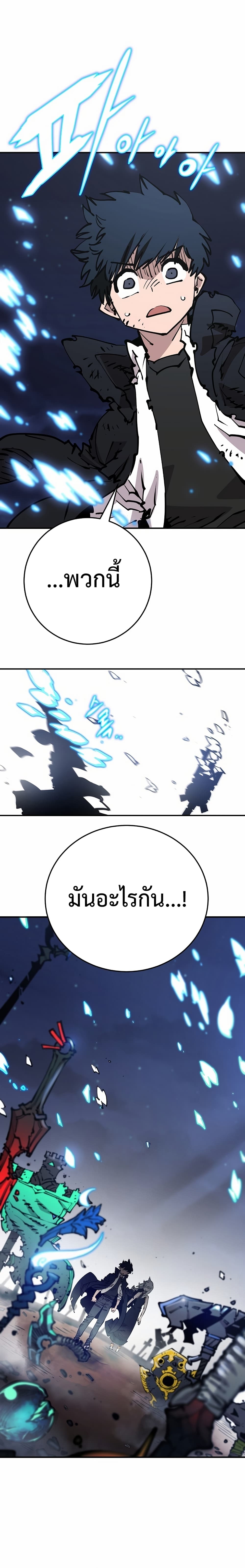 Player ตอนที่ 85 (22)