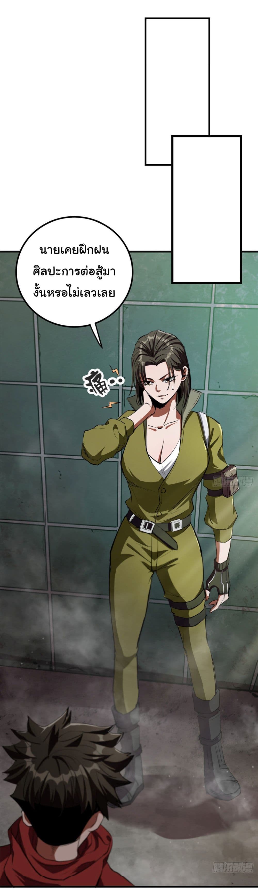 Roulette World ตอนที่ 20 (12)