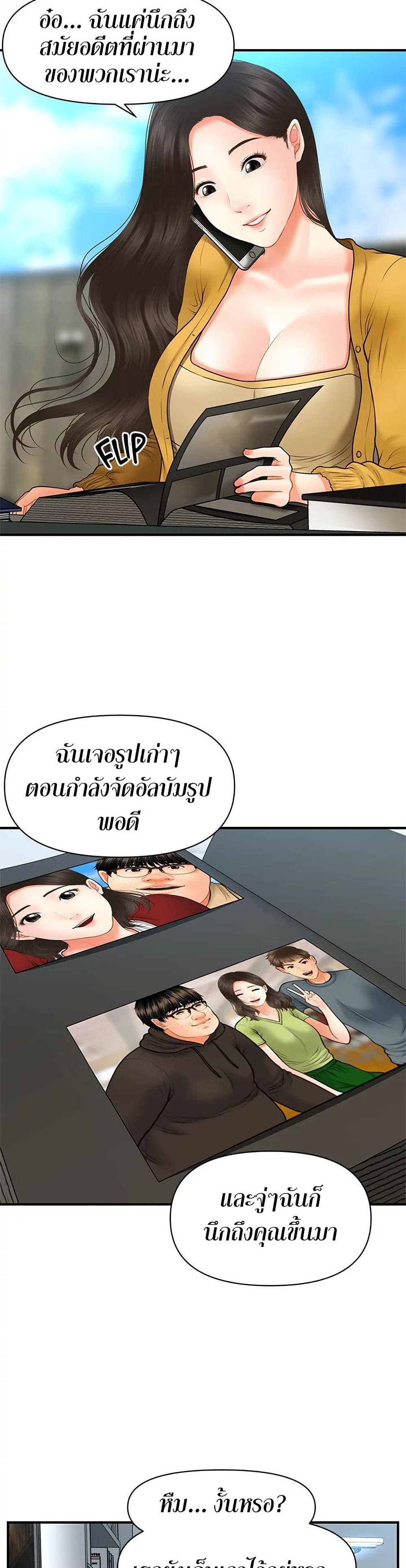 Hey, Handsome เธ•เธญเธเธ—เธตเน 27 (25)