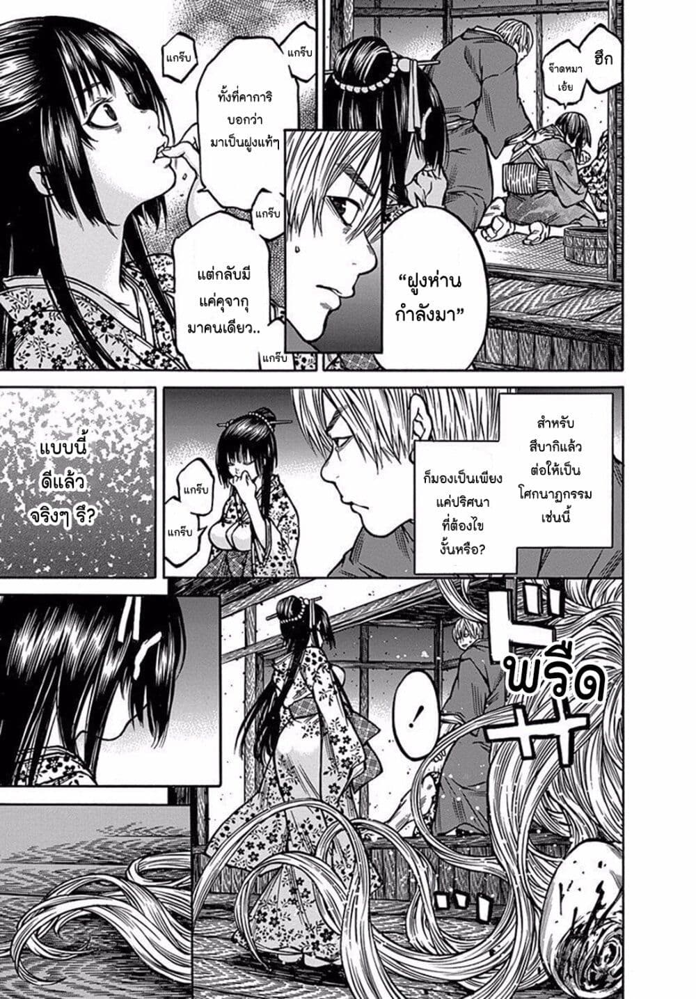 Ateya no Tsubaki 79.2 12