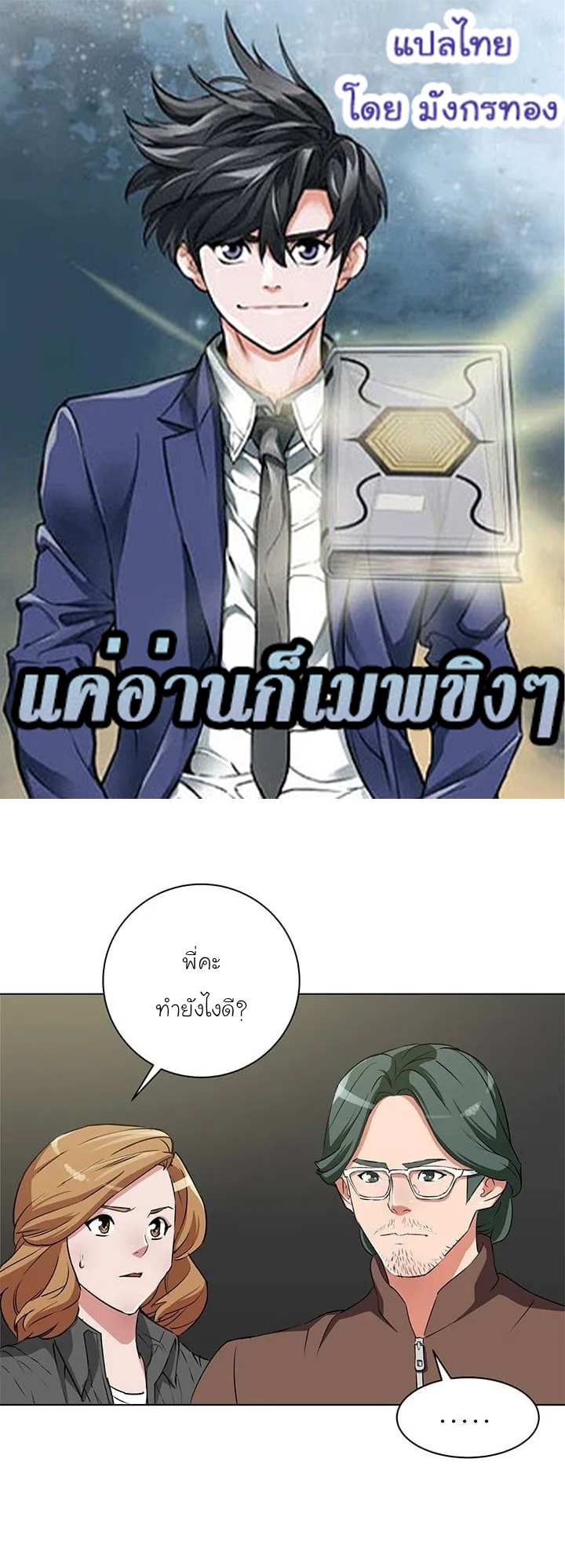 Read to Level Up33 (1)
