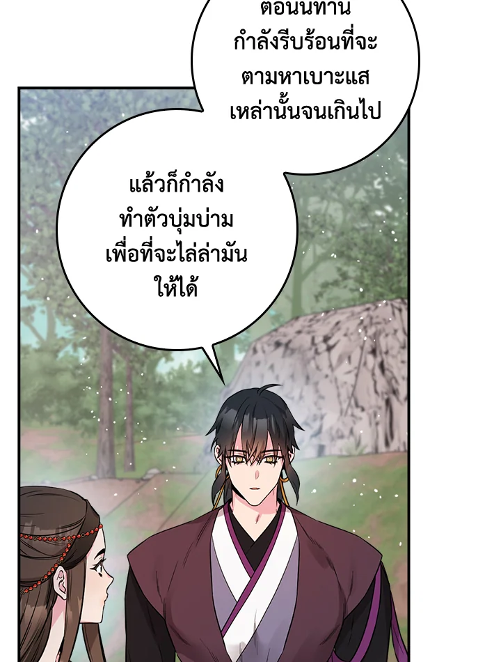 I’m a Martial Art Villainess, but I’m the Strongest! 80 033