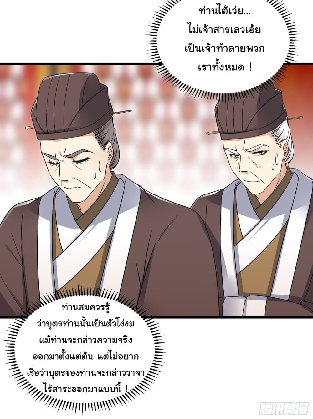 Cultivating Immortality Requires a Rich Woman à¸•à¸­à¸™à¸—à¸µà¹ˆ 81 (10)