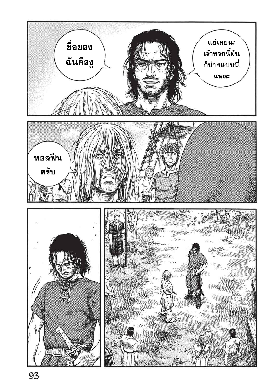 Vinland Saga 59 (25)