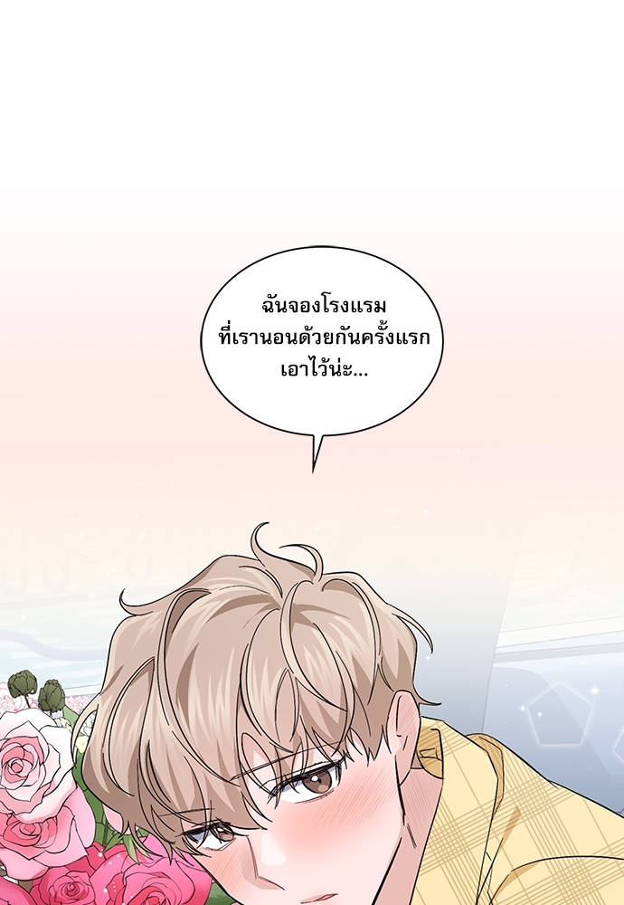 ซ้อมบทรัก มัดใจนาย27 44