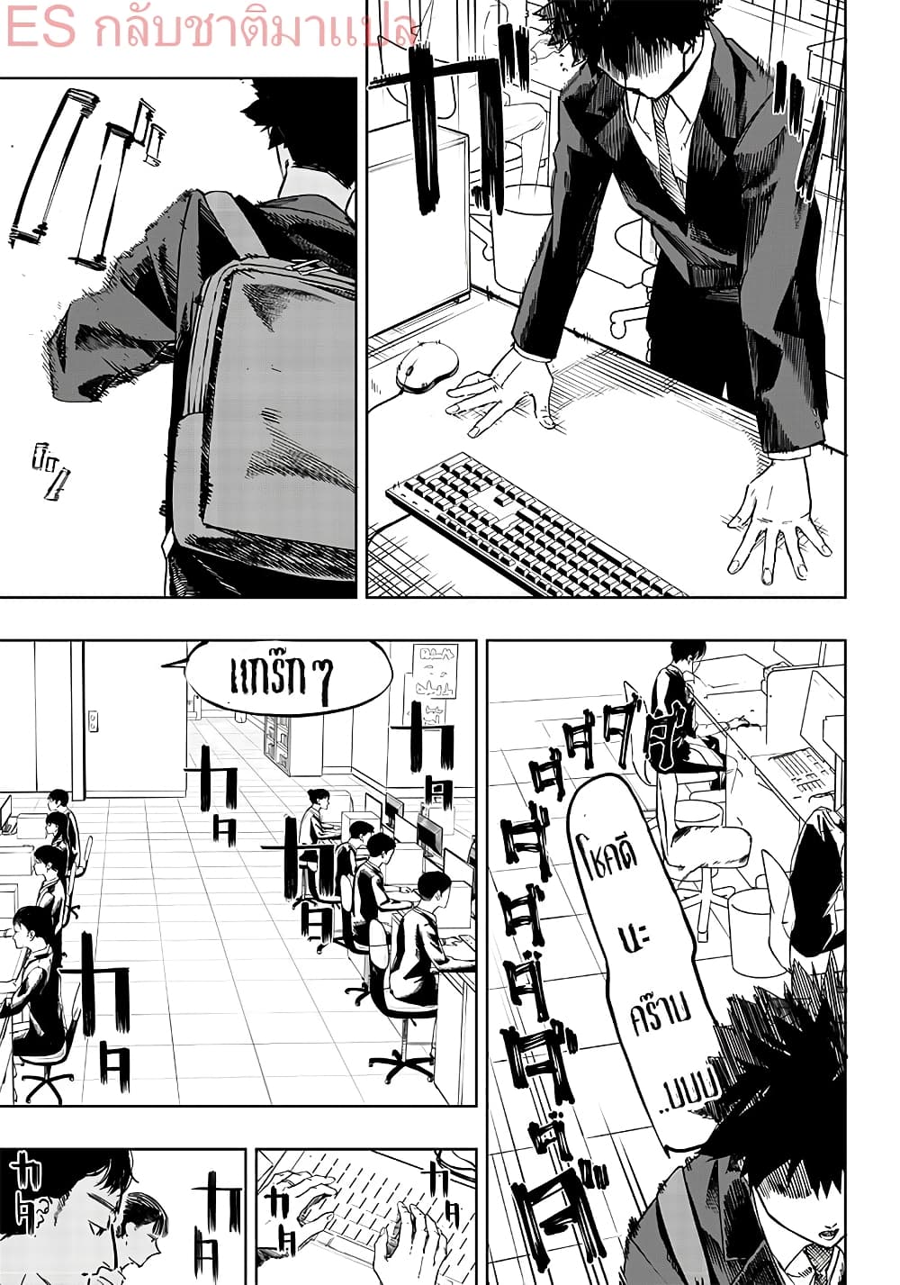 Saiaku No Avalon ตอนที่ 1 (7)