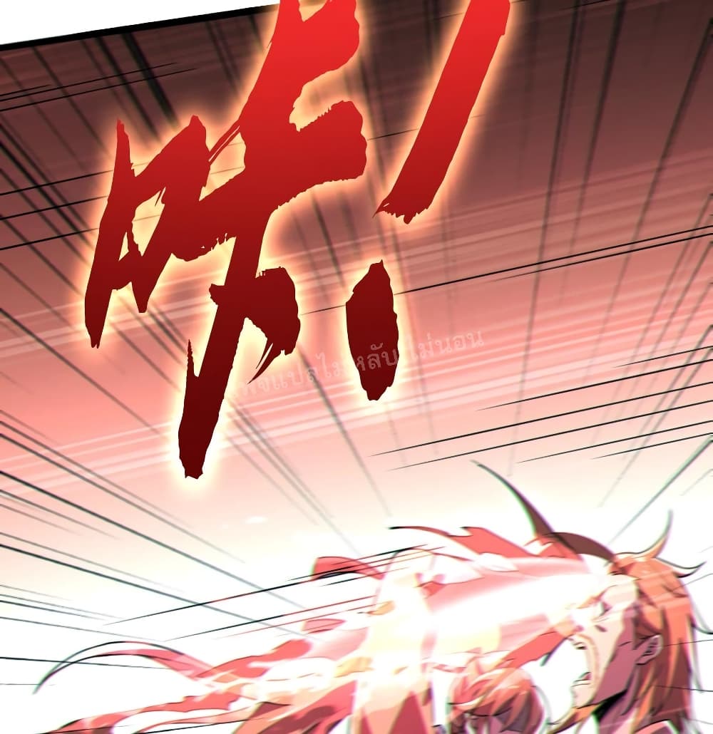 Reborn again as an Immortal Saint ตอนที่ 2 (21)