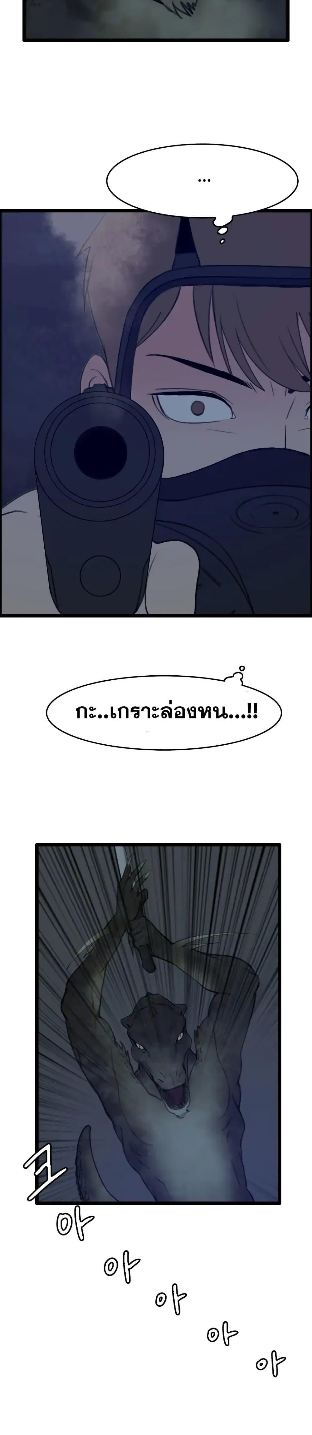 I Picked a Mobile From Another World 27 24