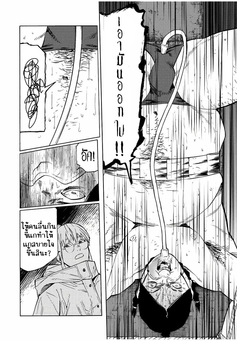 Juujika no Rokunin à¸à¸²à¸‡à¹€à¸‚à¸™à¸ªà¸µà¸Šà¸²à¸” 99 (8)