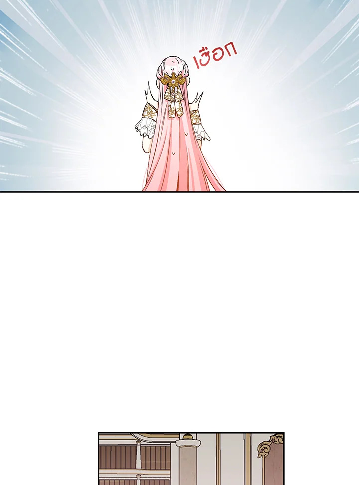 This Is an Obvious Fraudulent Marriage 81 74