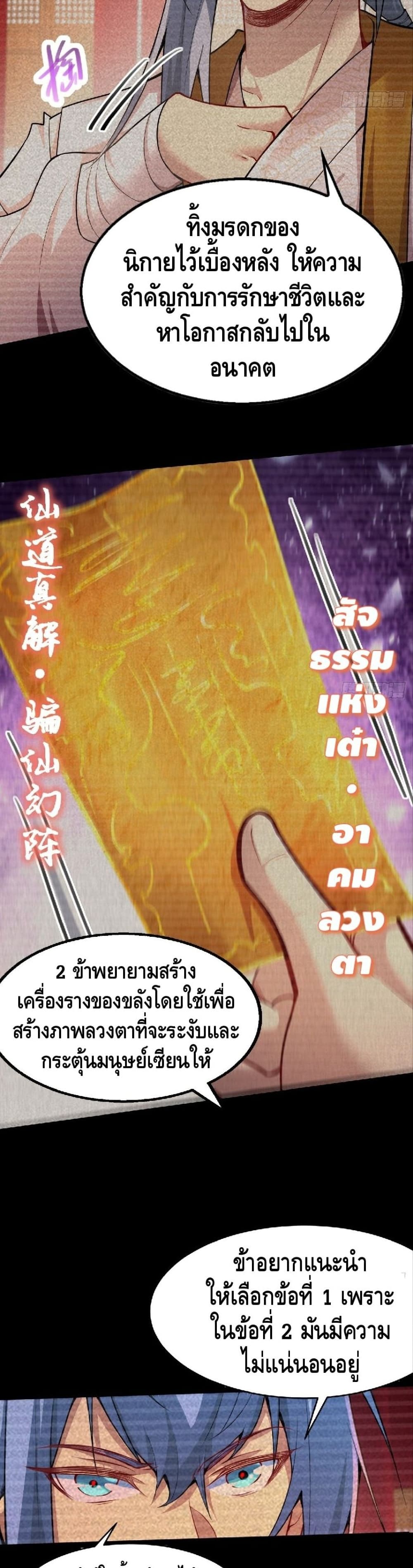 Invincible at The Start à¸•à¸­à¸™à¸—à¸µà¹ˆ 21 (15)