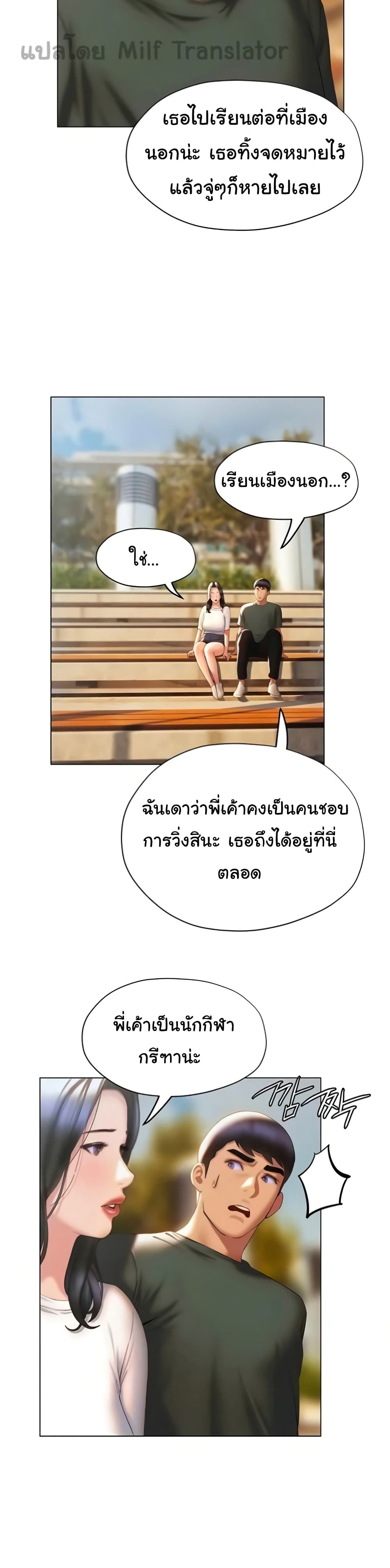 Understanding of Flirting ตอนที่ 38 (13)