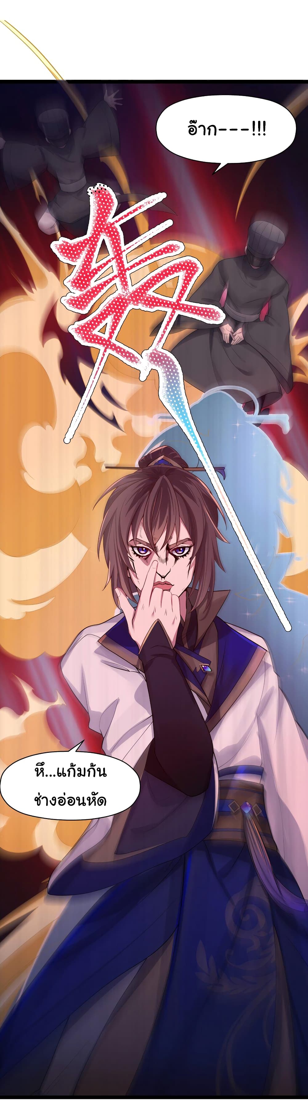 The Lady Is Actually the Future Tyrant and Empress ตอนที่ 10 (14)