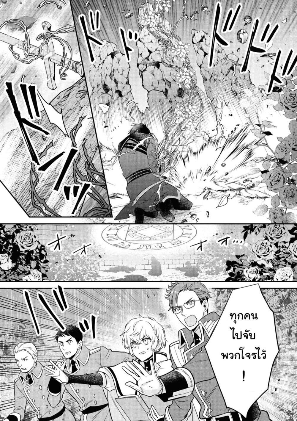 Cheat Shoujo ga Boukun Seiou ni Dekiai saresou ตอนที่ 10 (5)