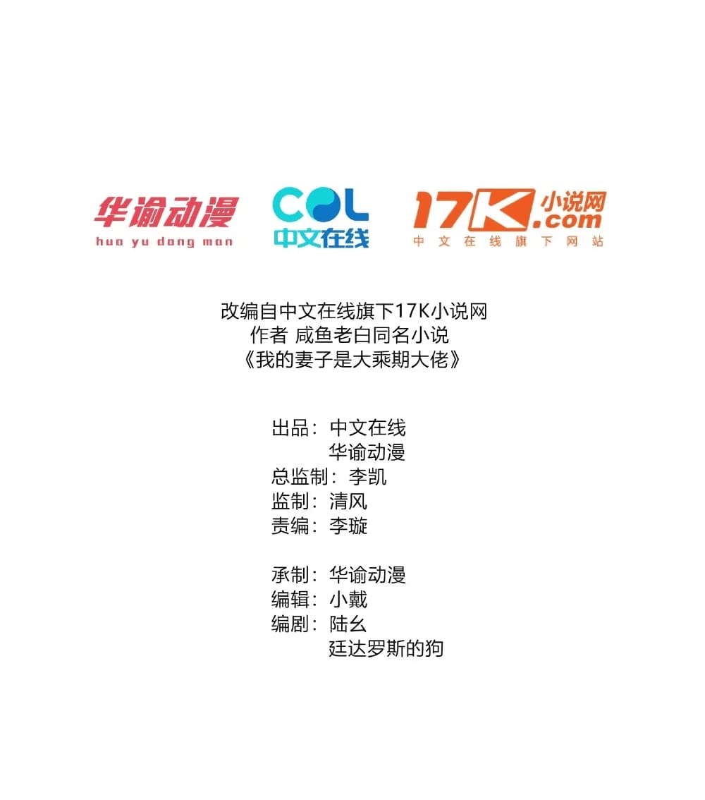 My Wife is a Heavenly Big Shot ตอนที่ 9 (2)