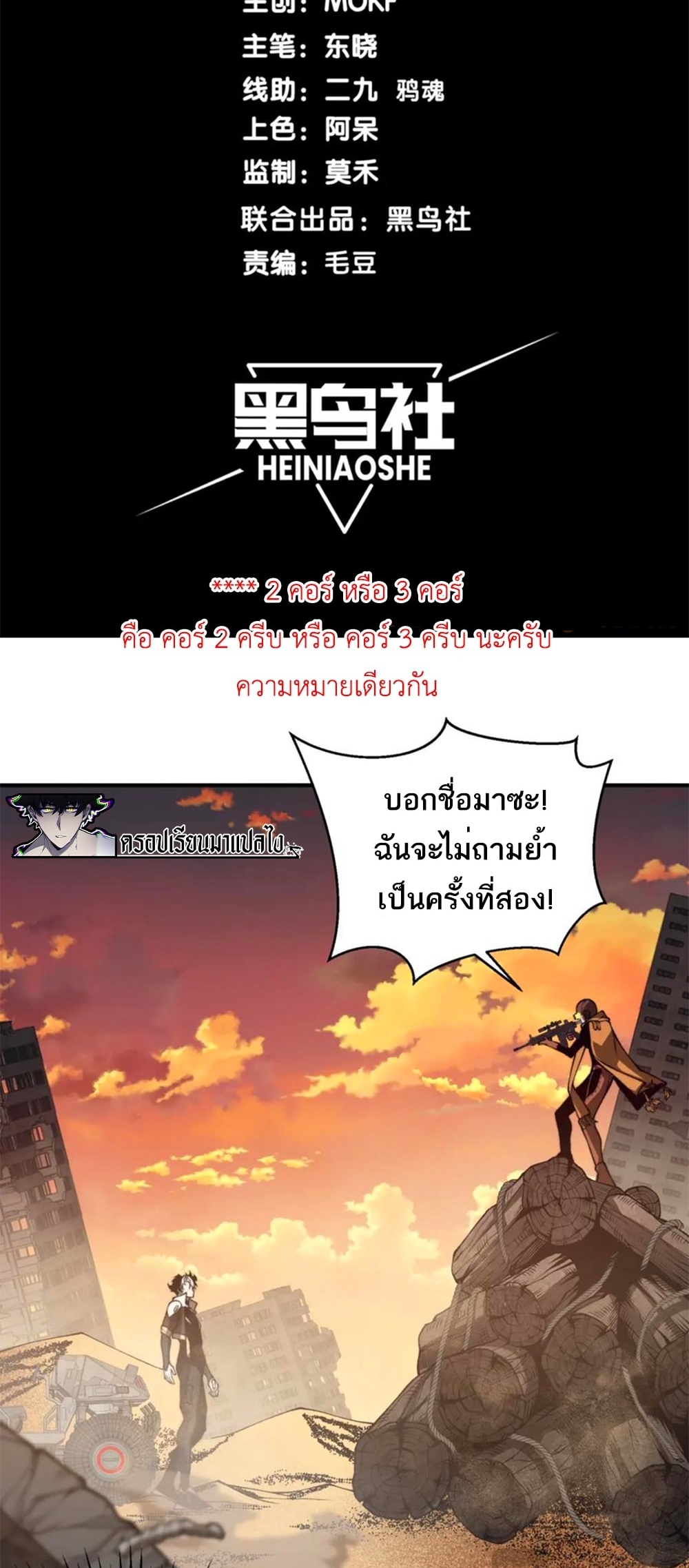 demonic evolution 31.05