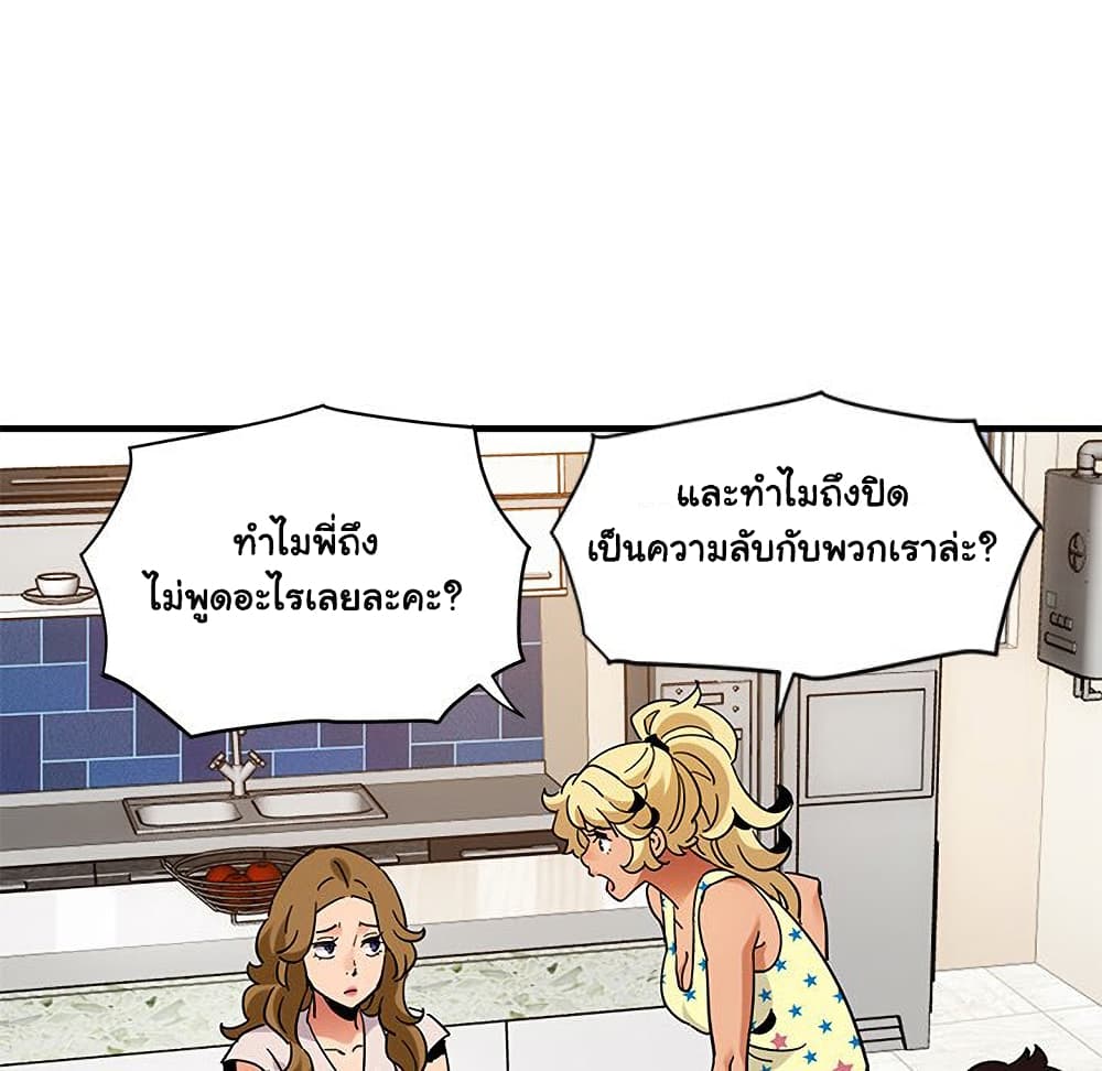 Dog on Patrol ตอนที่ 41 (86)